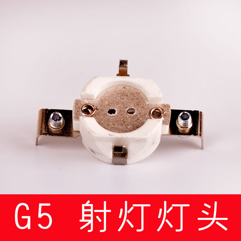 G5 Ceramic lamp holder Aluminum cup lamp holder base Spotlight special lamp holder QR80 lamp holder G5