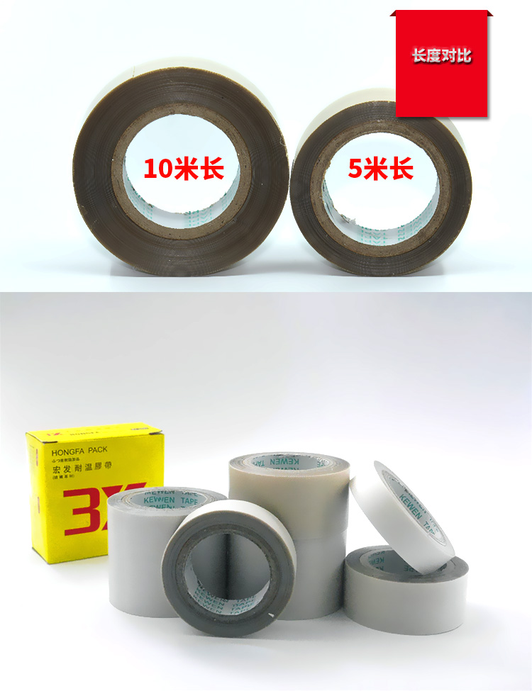 Hongfa 2.0cm5 mét băng keo sợi thủy tinh chịu nhiệt băng keo vải nhiệt độ cao Băng nhiệt độ cao dày Teflon