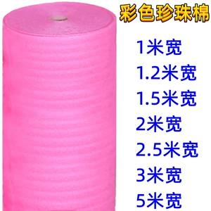 Shockpereper Epe Color Pearl Cotton Express упаковочная упаковка пенопластовая наполнителя для пузырьковой доски пузырьковая пленка упаковка