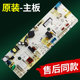 三洋惠而浦洗衣机电脑板WG-F100870BE WG-F100871BE F80870BE主板