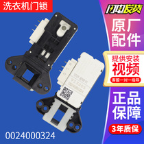 Haier roller washing machine door lock XQG52-808DKH XQG70-1011 TQG70-1208B door switch