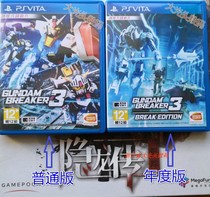 PSV genuine game Gundam Destroyer 3 High break 3 Chinese ordinary creation version Annual version Second-hand