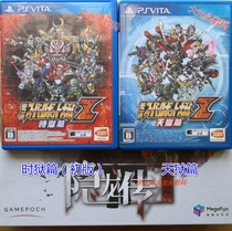 PSV game third super robot war Z time prison article heaven prison article machine war Z3 Japanese second-hand