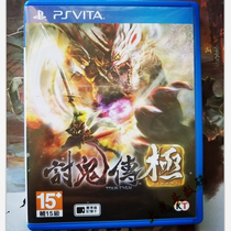 PSV genuine game second-hand ghost legend pole ghost pole Chinese Japanese spot delivery