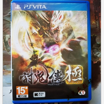 PSV genuine game second-hand ghost legend pole ghost pole Chinese Japanese spot will be sent for recycling