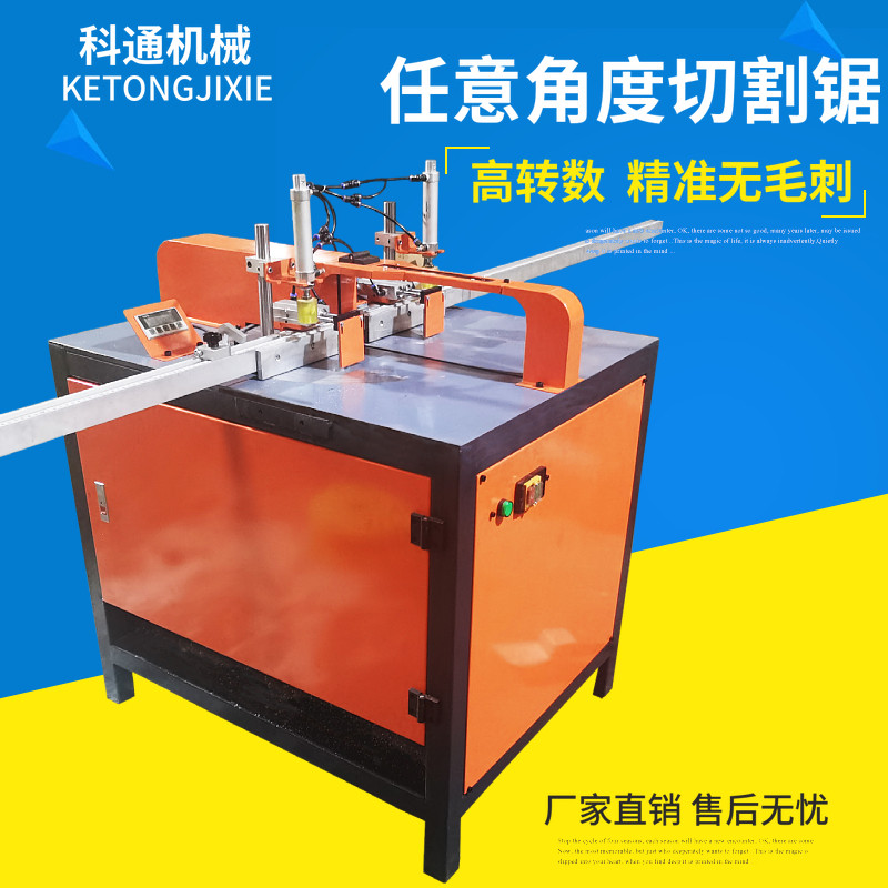 Aluminum alloy profile cutting machine 45 degree arbitrary angle high precision aluminum plate aluminum material cutting saw cutting aluminum machine angle cutting machine