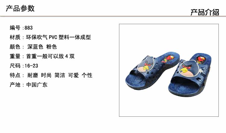 Pantoufles enfants en autre pour été - semelle plastique - Ref 1026778 Image 6