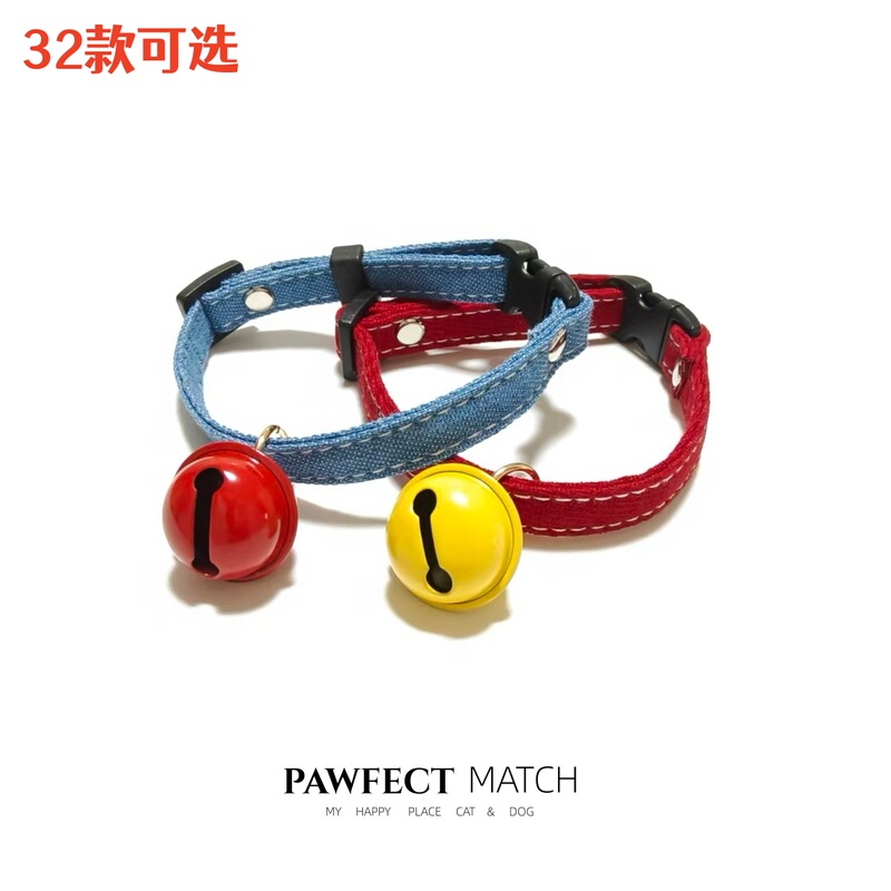 Pet Color-Blocking Bell Collar with Sound, Dopamine Cat and Dog Collar for Small Dogs and Kittens, Adjustable and Cute Bell