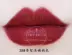 2016 son lì nhung nóng bỏng son môi Xiuzhi retro đỏ tím tông dì màu mứt tím mứt màu son mac ruby woo Son môi