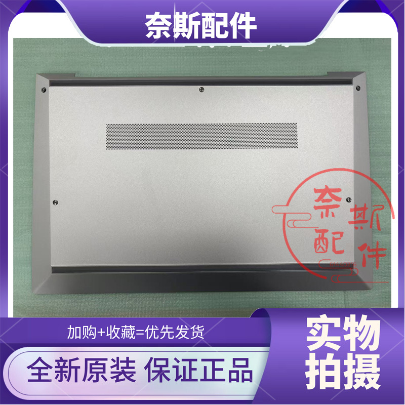 Suitable for Hp Elitebook 840 745 845 G8 G7 D Shell Silver Bottom Shell M07095-001