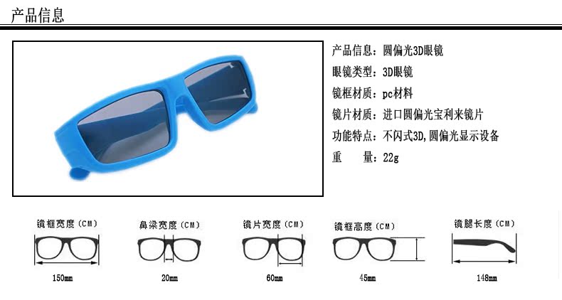 Lunettes 3D - Ref 1241114 Image 6