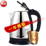 Ấm đun nước điện Ronshen / Rongsheng RS-150A1.5L tất cả ấm đun nước bằng thép không gỉ tự động tắt nguồn - ấm đun nước điện