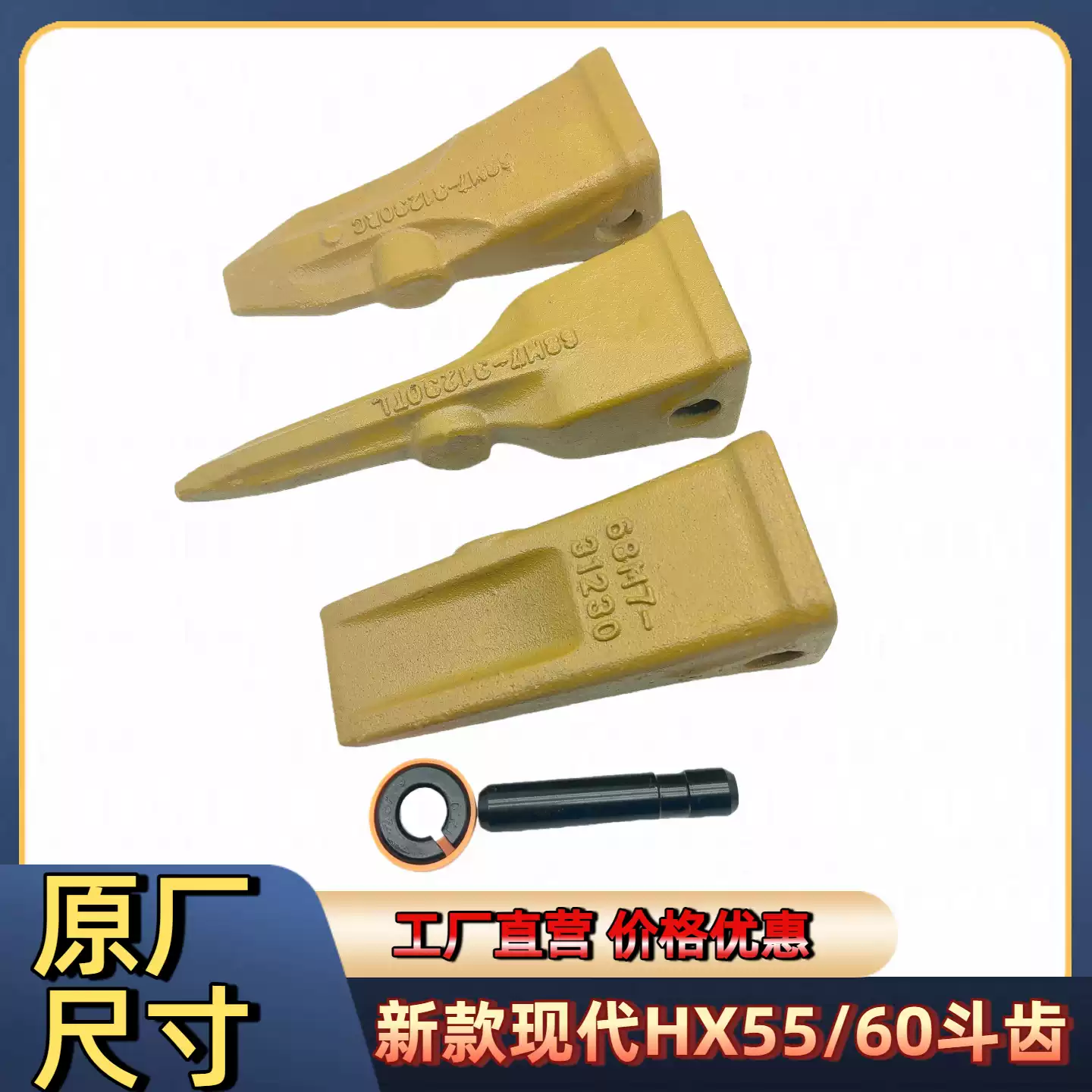 现代HX55 60 挖掘机专用横肖斗齿岩石齿68M7-31230-淘宝Taobao | 天猫Tmall