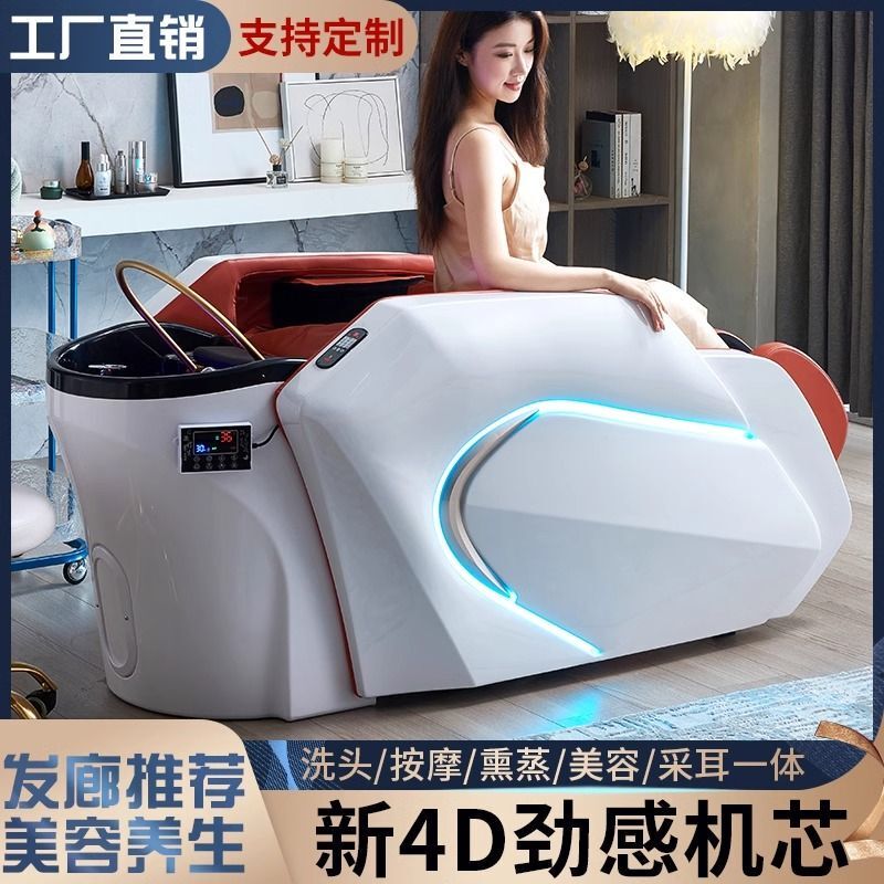 Intelligent Electric Massage Shampoo Bed for Hair Salons, Beauty Salons, and Spa Centers with Water Circulation and Steaming Head Therapy