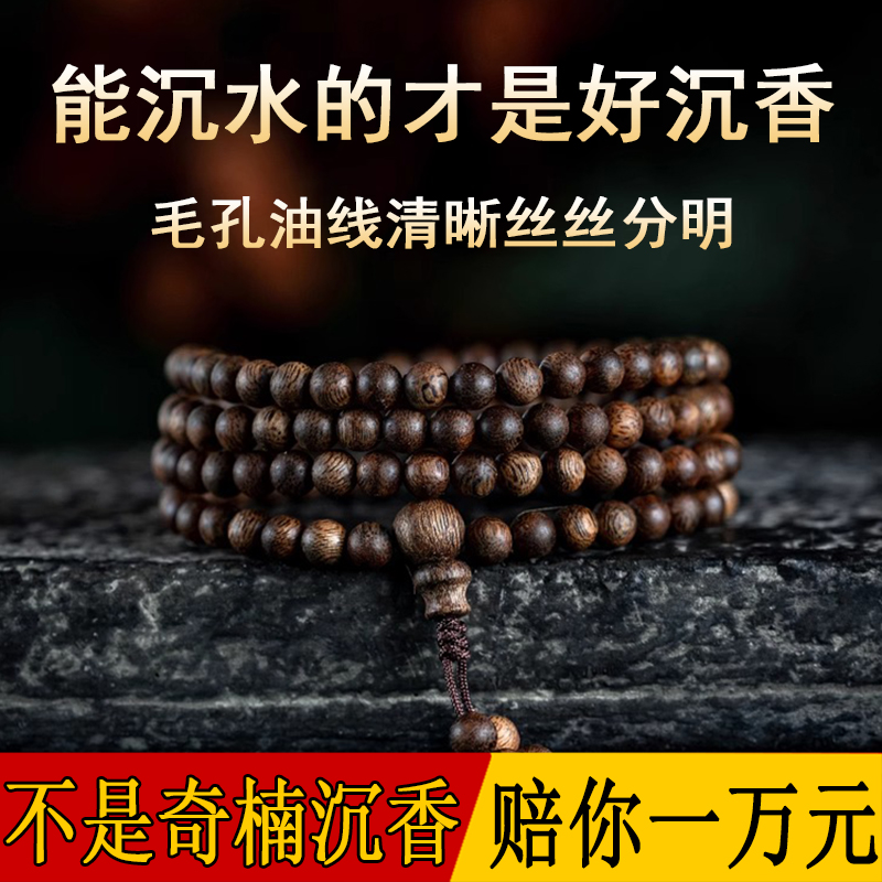 天然高級ベトナムニャチャン白沈香ブレスレット、女性用、本物の男性用、鎮静・睡眠促進ブレスレット、沈下グレード