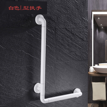 Bathroom non-slip armrest toilet shower toilet toilet wall wall for the elderly disabled barrier-free corridor railings