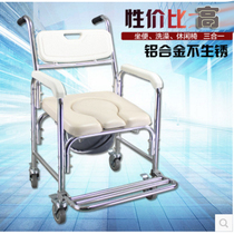 Elderly pregnant women aluminum alloy toilet mobile nursing chair does not rust belt wheel bath disabled chair patient toilet chair