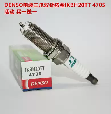 REIZ Highlander 307 508 Verat C5 Jinxuan electric three claw double Iridium IKBH20TT spark plug