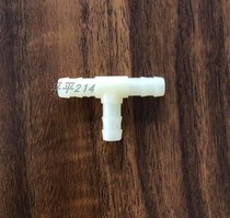 Massage chair airbag joint skin pipe joint gas pipe joint three-way airbag pipe pipe 3-way joint air pipe joint