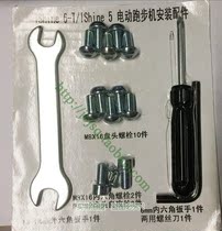 Huixiang ishine6 treadmill installation screw fixing screw bracket installation accessories love 5 original screws