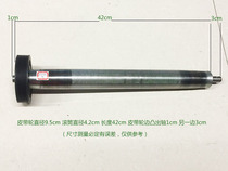 OMA treadmill oma1003cbm Treadmill roller shaft Drive shaft Pulley shaft Front and rear roller shaft