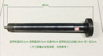 Dongfang Shen treadmill df-2588d original disassembly roller roller drive shaft front roll back roll rotor shaft