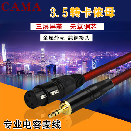 3 5MM turn to Lennon mother Mixer mobile phone Computer sound card capacitive microphone microphone single eye audio connection