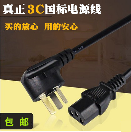 National Label 3C Desktop Computer Host Box Display Projector Electric Rice Cooker character Three-hole copper core power cord