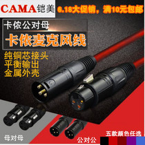 Mixer Xlr Male-to-female Female-to-female Canon Microphone extension cable Balance cable Power amplifier microphone audio cable