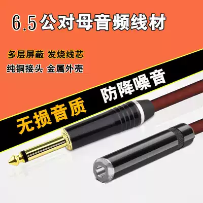6 5 male to 6 5 Female 6 35MM large two-core large three-core microphone extended audio cable guitar mixer cable