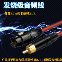  Audiophile grade pure copper RCA lotus head to Canon mother mixer effect amplifier av to XLR audio cable