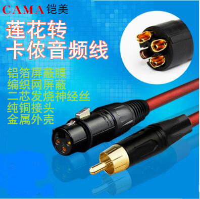 RCA TransXLR Balance Wire Av Lotus Head Transfer Canon Male Effect Goalter Power Amplifier Connection Line Tuning Desk Audio Line