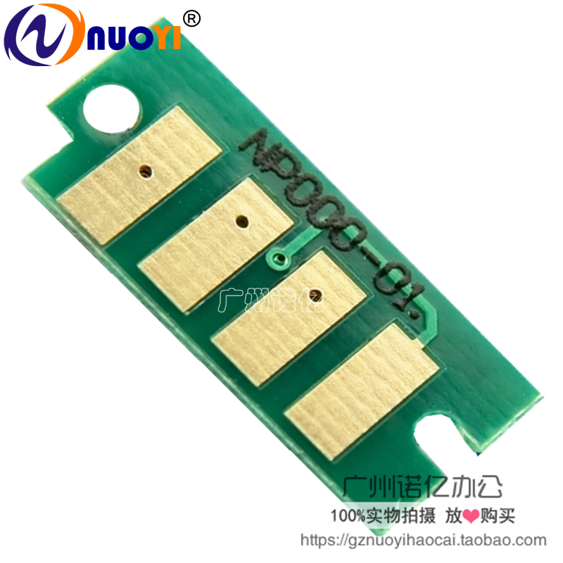 Compatible light SP310SFNW SP310DNW 310SFNW 310DNW 310DNW drum chip-Taobao