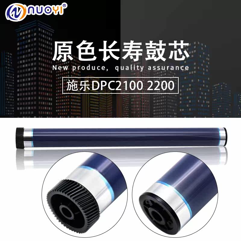 Suitable for full DPC2100 DPC2100 C3210 C3290 2100 3210 3210 6180 6180 6280 drum core