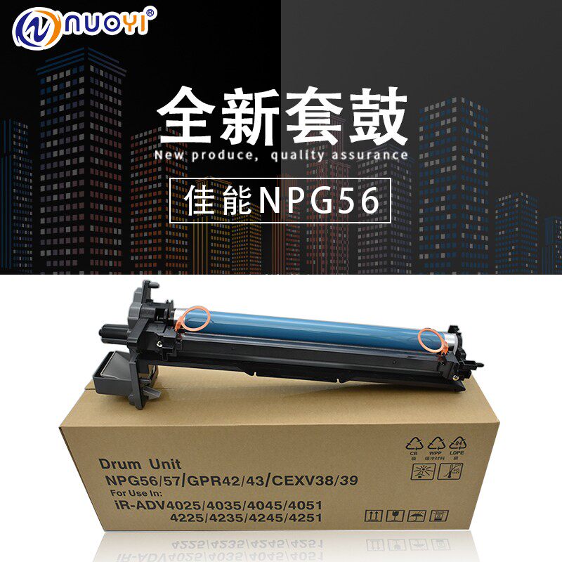Compatible Canon NPG56 57 4035 IR4025 4035 4045 4045 4235 4235 4245 4245 selenium drum kit drum kit