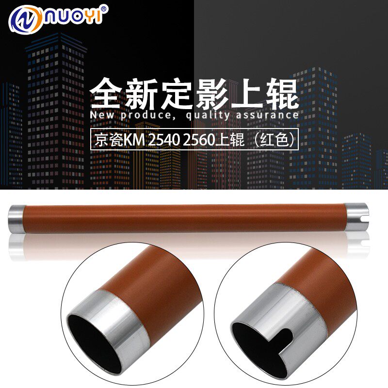 Suitable for Kyocera KM 3060 2540 2560 3040 3040 3060 300i Heating roller fixing upper rollers