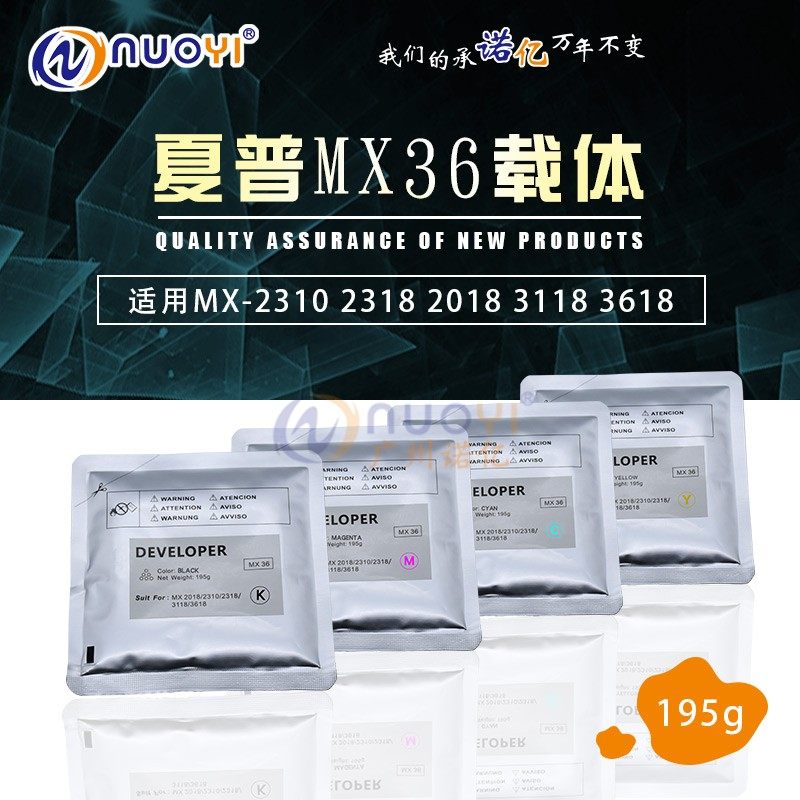 Compatible with Sharp MX-36 carrier MX-2618 2318 3118 3618 2018 developer colour iron powder