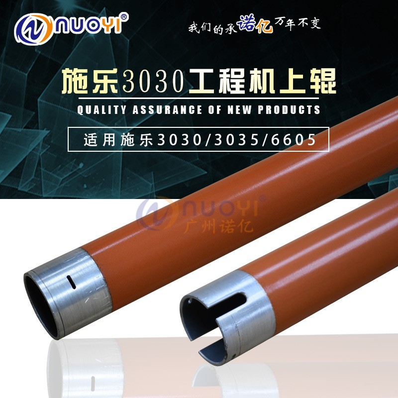 Suitable for Xerox DW3030 3035 6204 6604 engineer Fixed shadow roller heating roller fixed roller