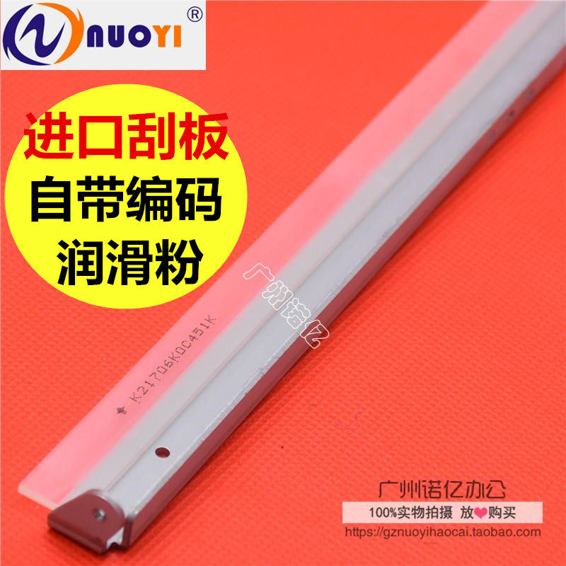 Compatible with Cornica beauty can up to 502552602652754654 C754e drum squeegee cleaning scraping