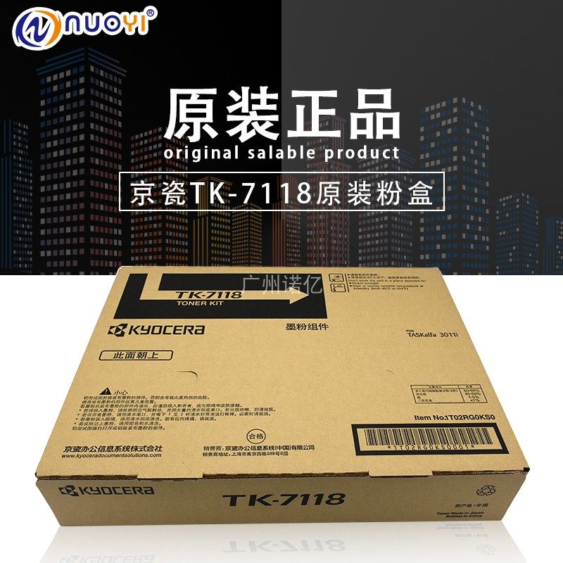 Original fit for Kyocera TK-7118 3011i 3011 Carbon powder toner powder toner cartridges
