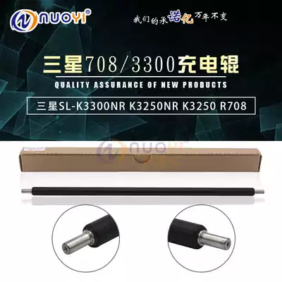 Suitable for Samsung Samsung K4250 K4300 K4350 R708 charging roller for charging roller
