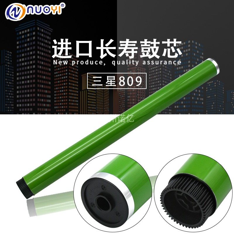 Compatible with Samsung R809 selenium drum CLX9201 9251 9301 4220 4220 X4250 9301 drum core single drum