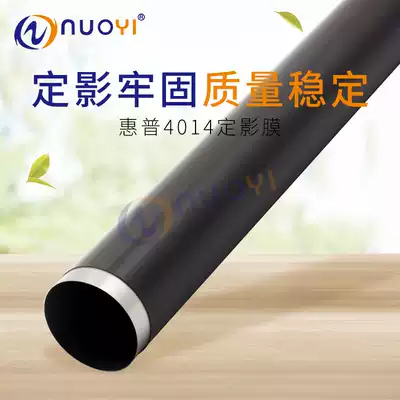 Compatible HP HP4015 fixing film 4014 4515 HP600 601 602 metal steel film