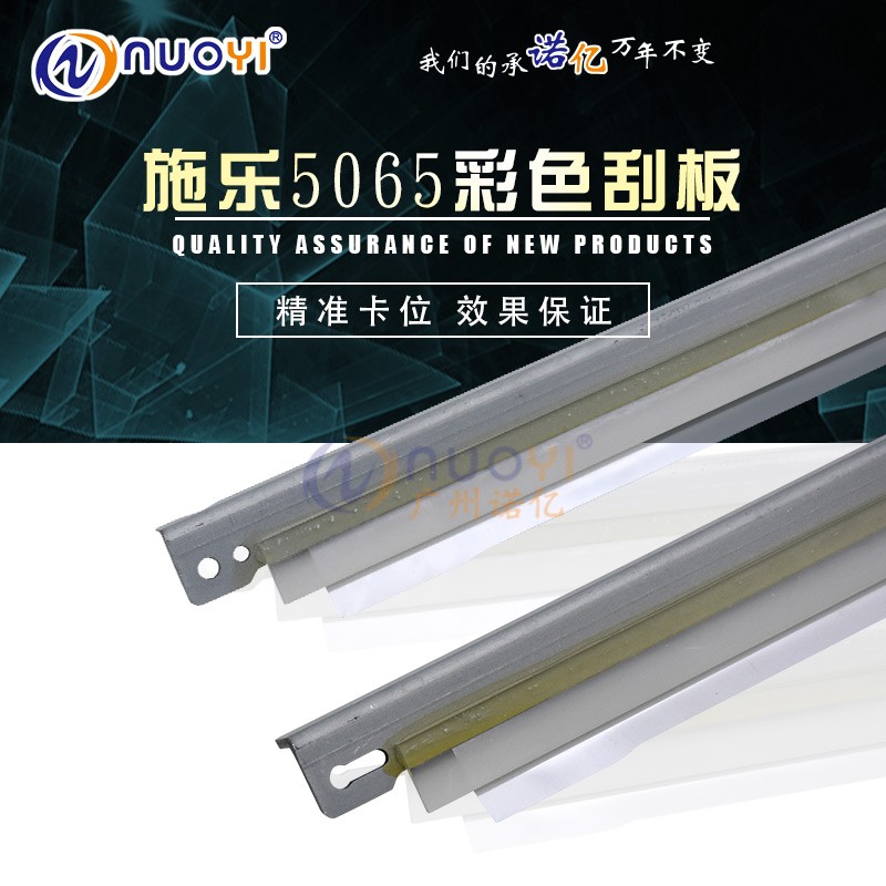 Compatible Full 7500 7500 7550 6500 6550 5065 5065 DC240 250 Colour Blade Drum Squeegee