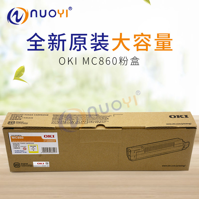 Original fit for OKI MC860 powder box toner cabin carbon powder C860 C860 MC860dtn MC860dhn 