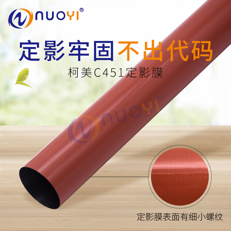 Compatible with Comé C451 C452 C550 C552 C554 Fusing Film Minolta C650 C652 Fuser