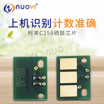 For ke mei Minolta C7828 7828e C258 C308 368 C454e Toner Chip