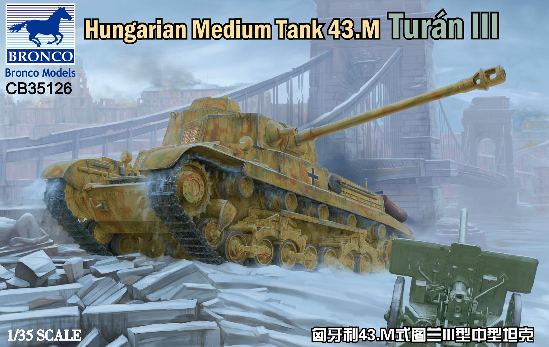 Weijun models CB35126 1 35 Hungary World War II 