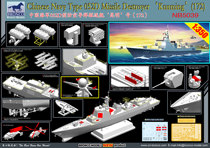 Weijun model NB5039 1 350 middle 052D air defense missile destroyer Kunming 172