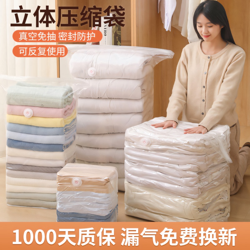 Vacuum Compression Bag for Storing Cotton Quilts and Clothes, Student Luggage, No Need to Pump Air, Moving Packing Bag, Dormitory and Home Use